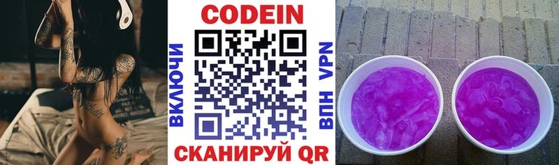 купить   KRAKEN вход  Codein напиток Lean (лин)  Фёдоровский 
