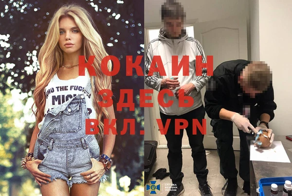 кокаин премиум Абдулино