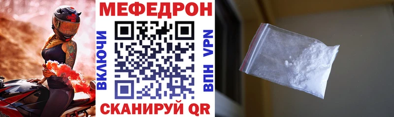 Мефедрон кристаллы Фёдоровский
